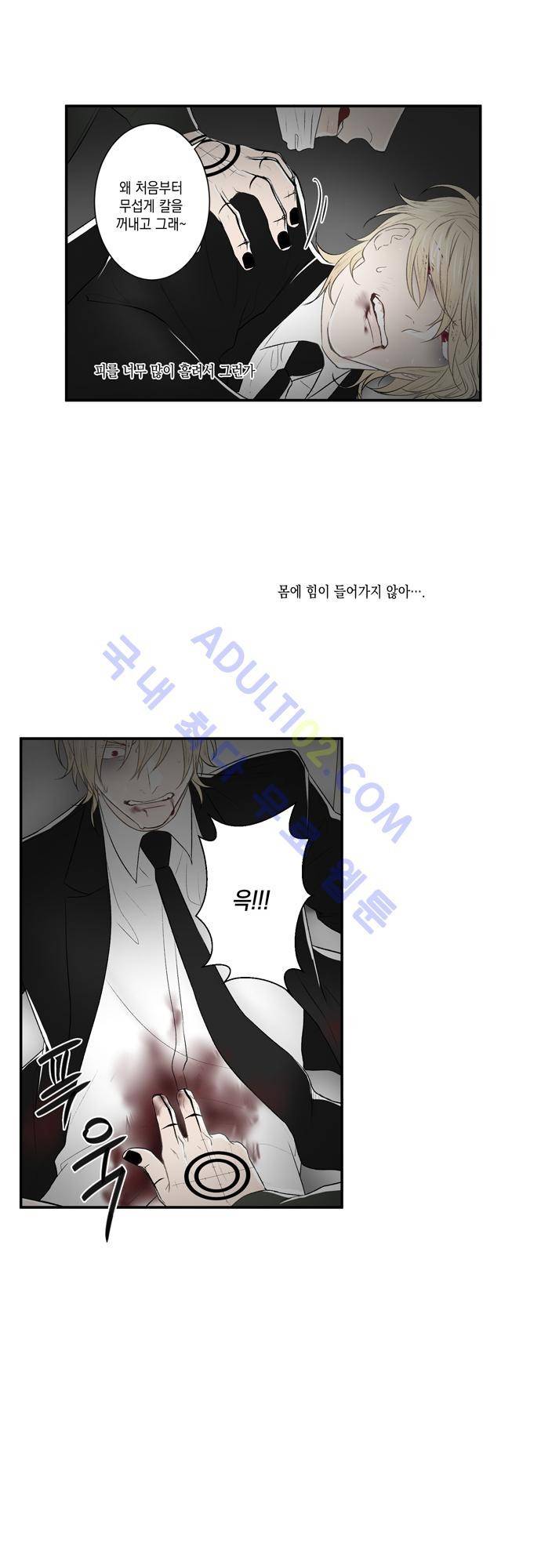 다이얼 어게인 23화 4