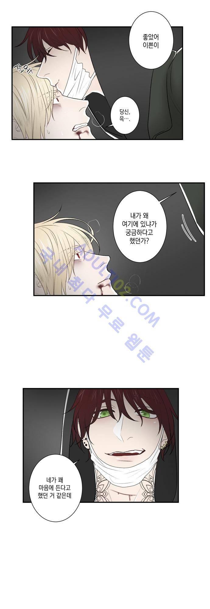 다이얼 어게인 23화 6