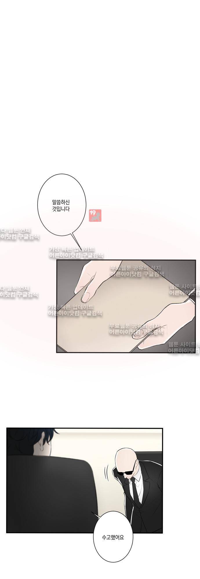 다이얼 어게인 43화 1