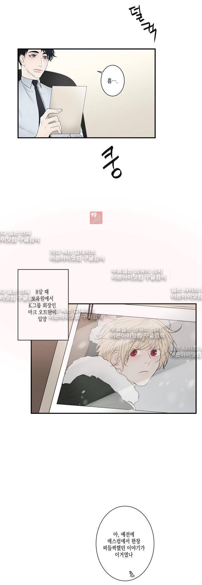 다이얼 어게인 43화 2