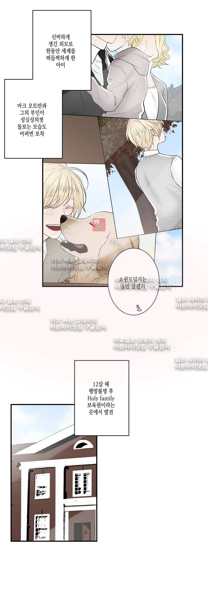 다이얼 어게인 43화 3