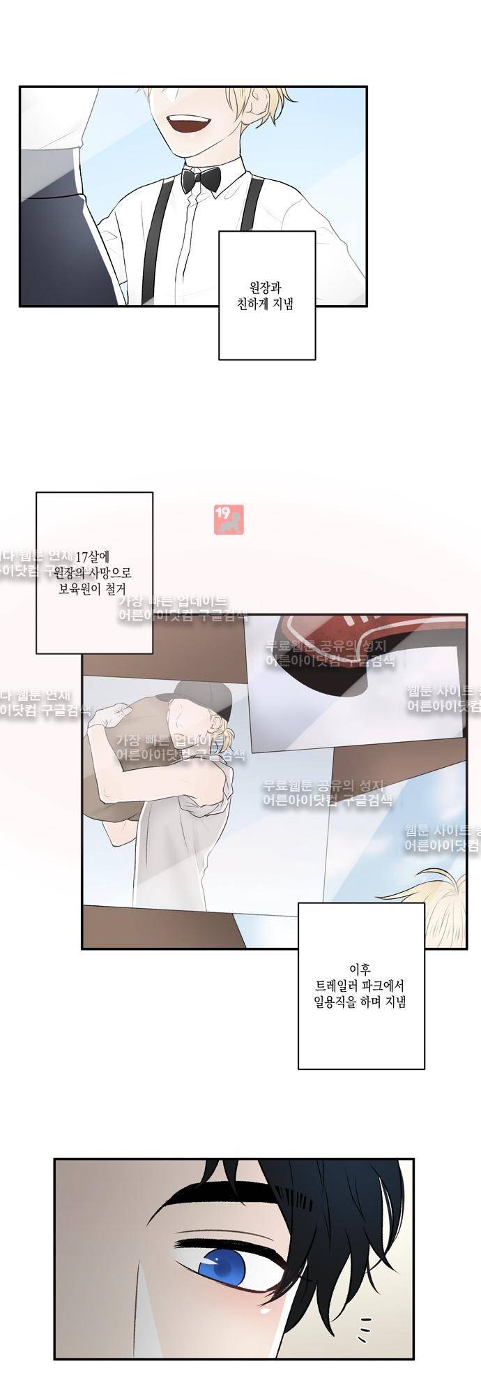 다이얼 어게인 43화 4