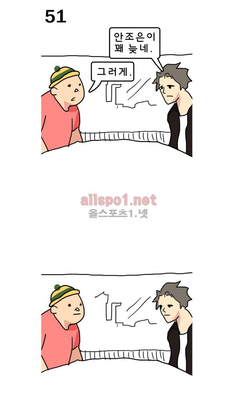 피자와 꽃 7화 1