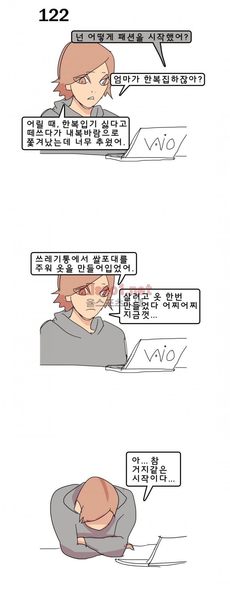 피자와 꽃 17화 1