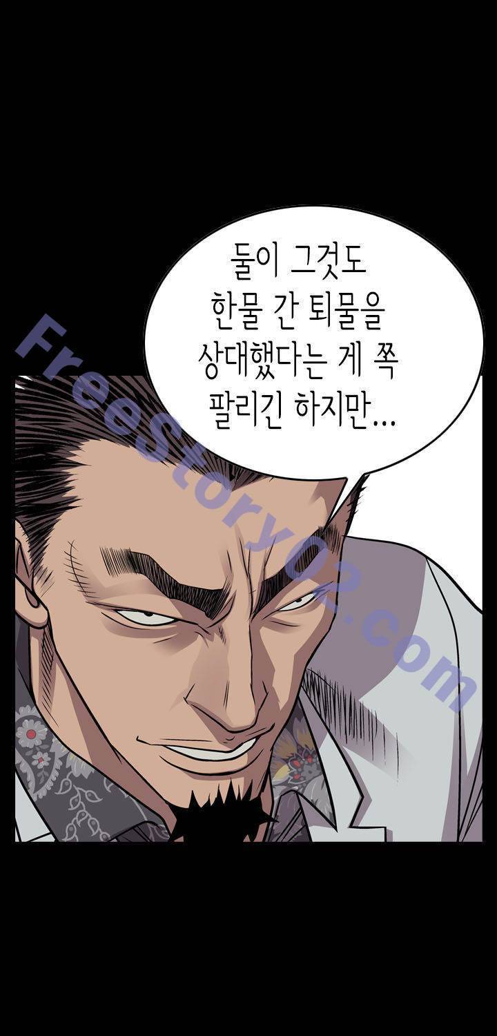 총수 비기닝 119화 1