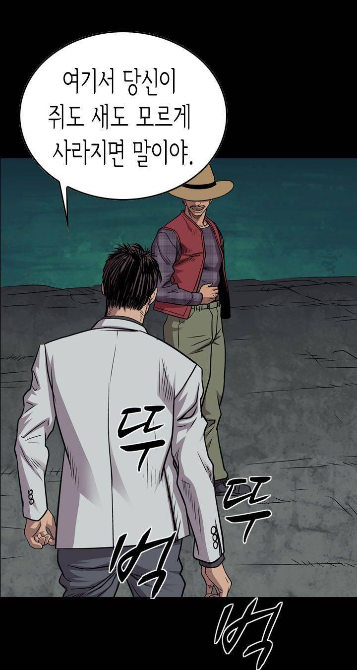 총수 비기닝 119화 3