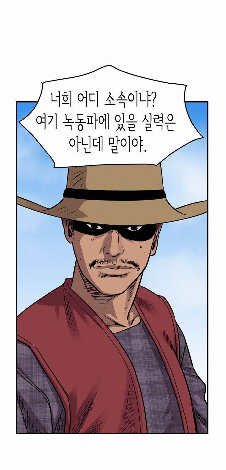 총수 비기닝 119화 4