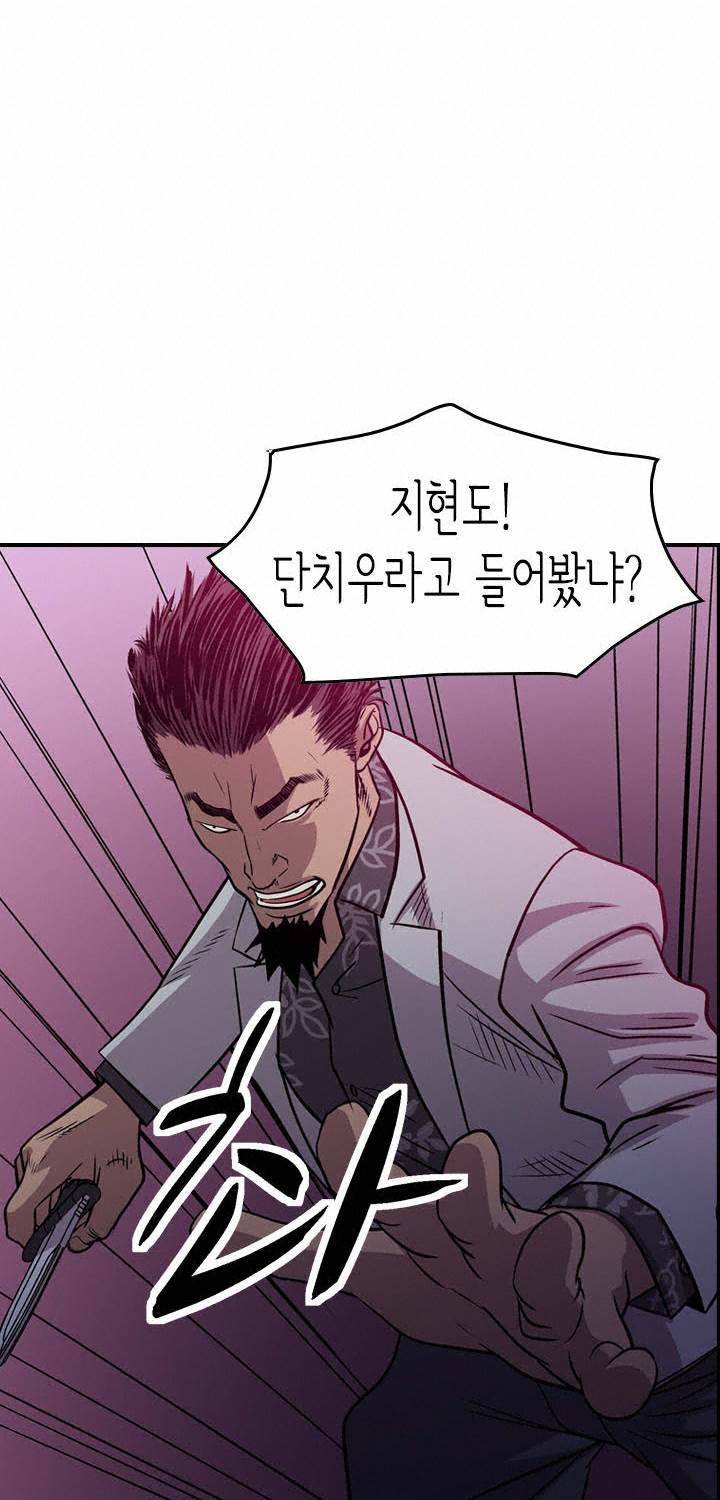 총수 비기닝 119화 5