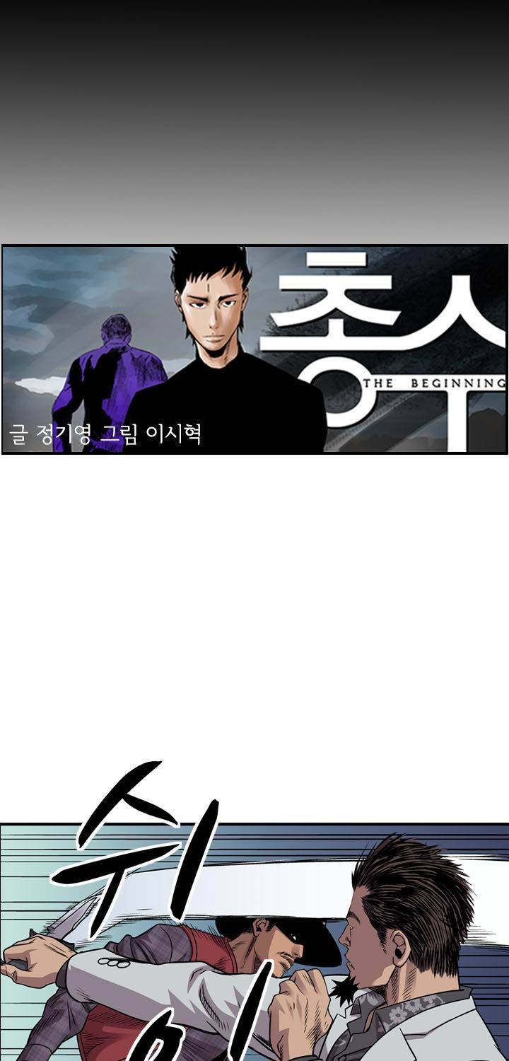 총수 비기닝 119화 8