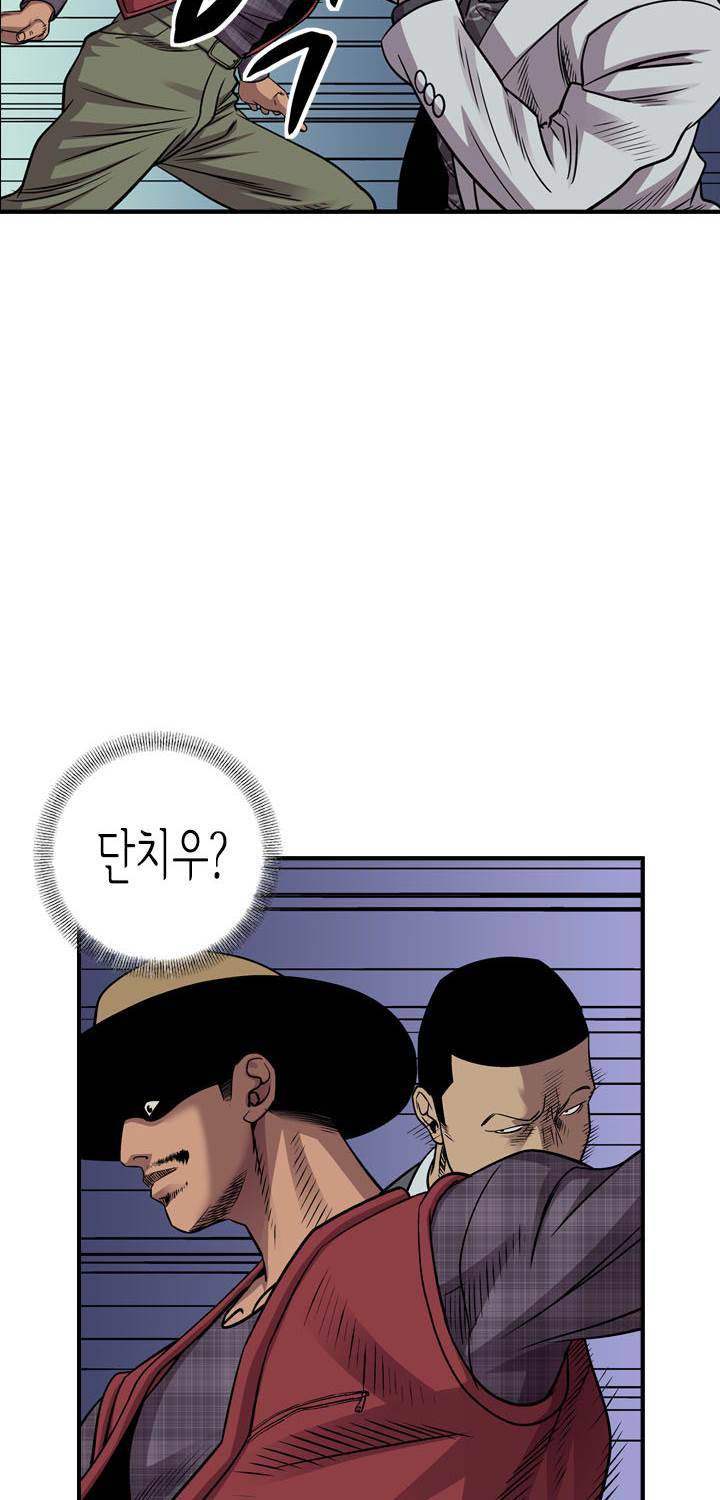 총수 비기닝 119화 9