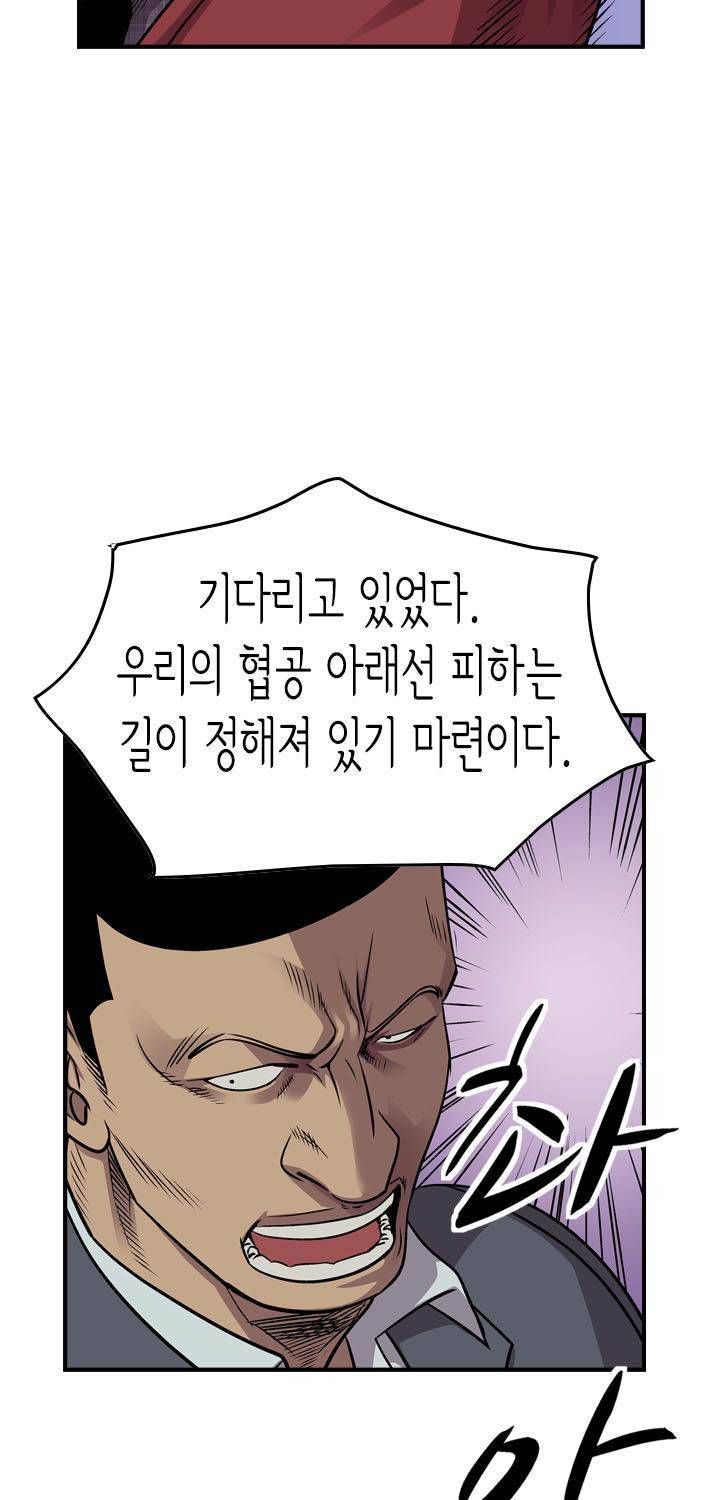 총수 비기닝 119화 10