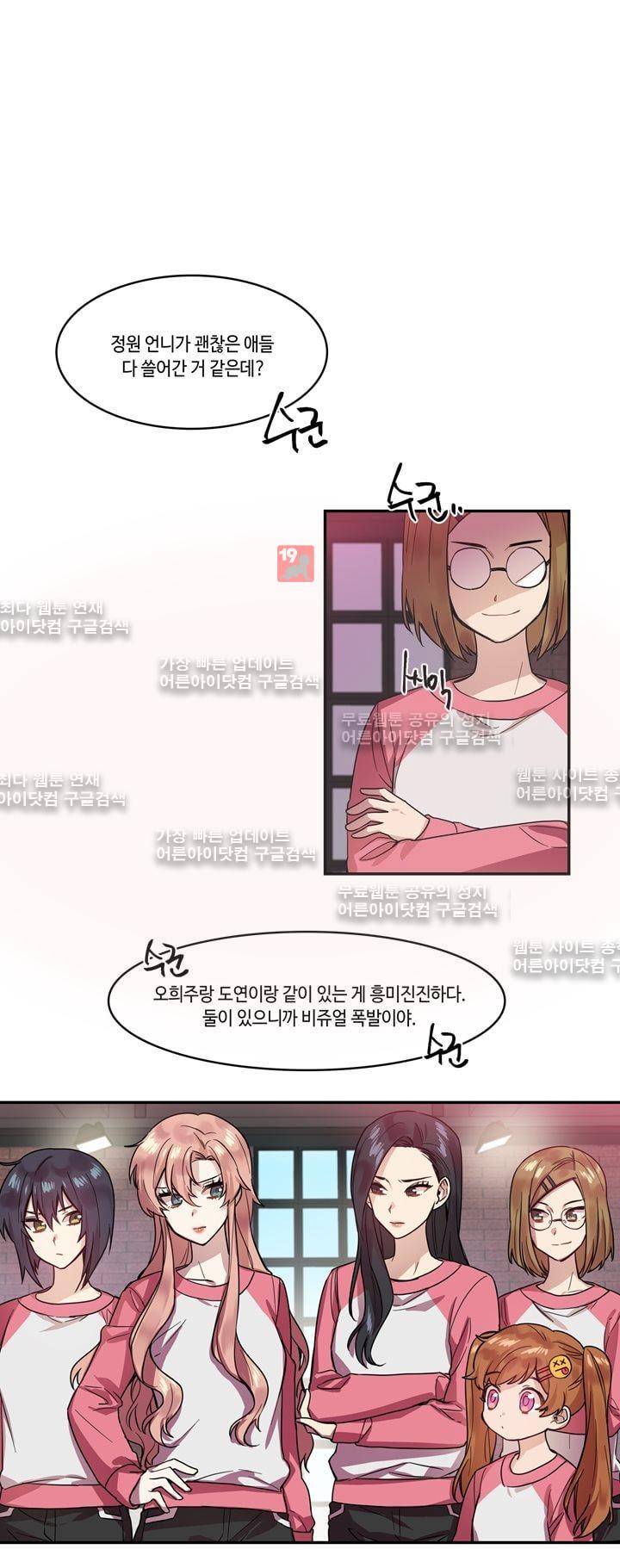 두근두근! 스테이지 20화 1
