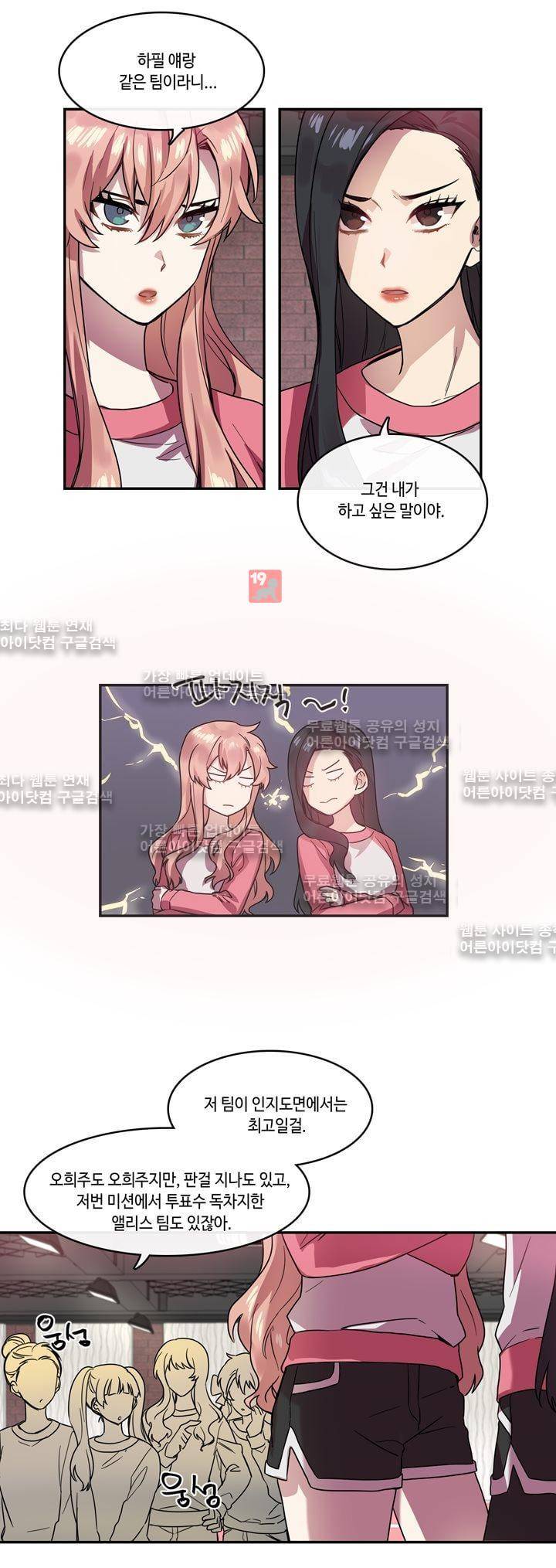 두근두근! 스테이지 20화 2