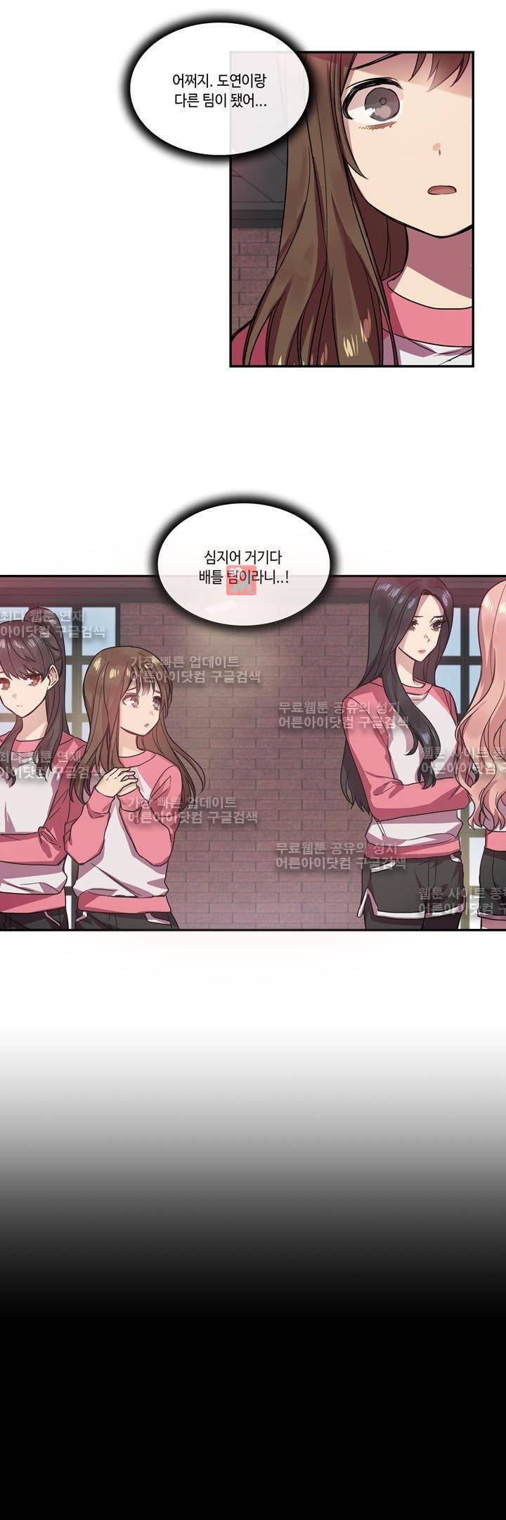 두근두근! 스테이지 20화 4