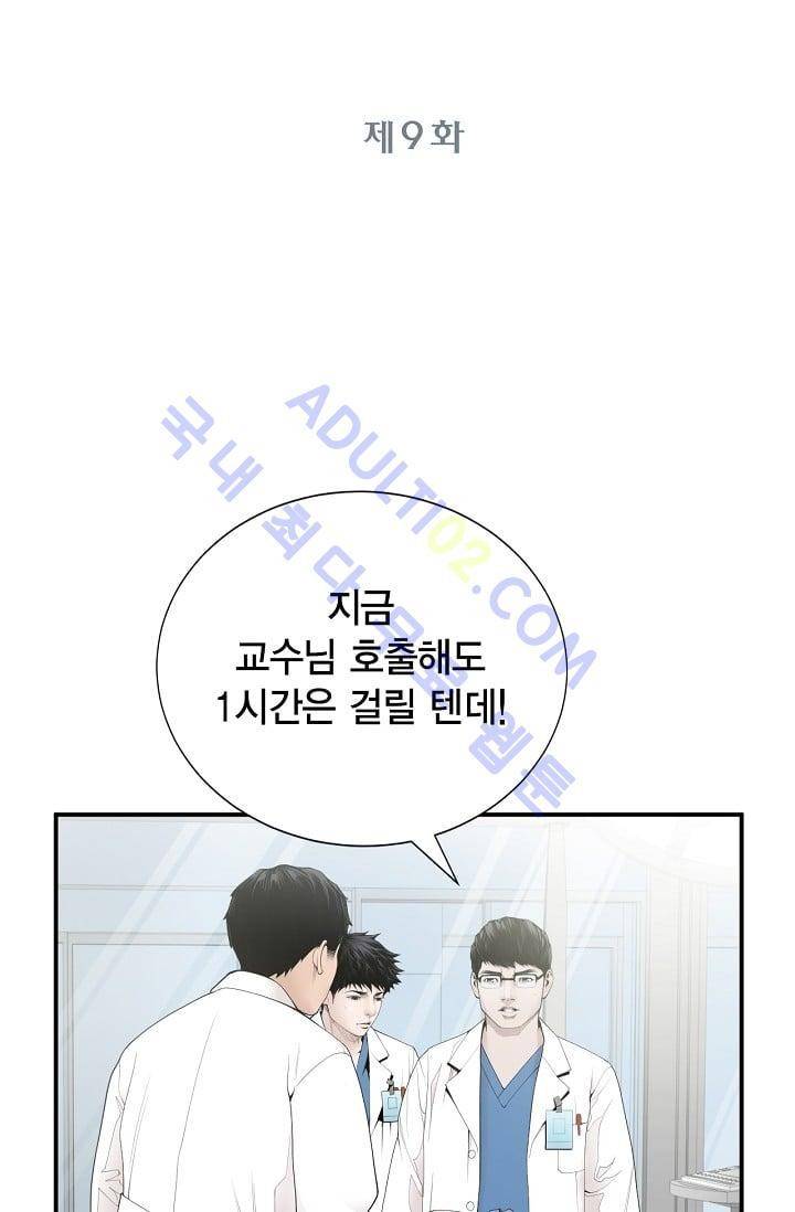 닥터 최태수 9화 2