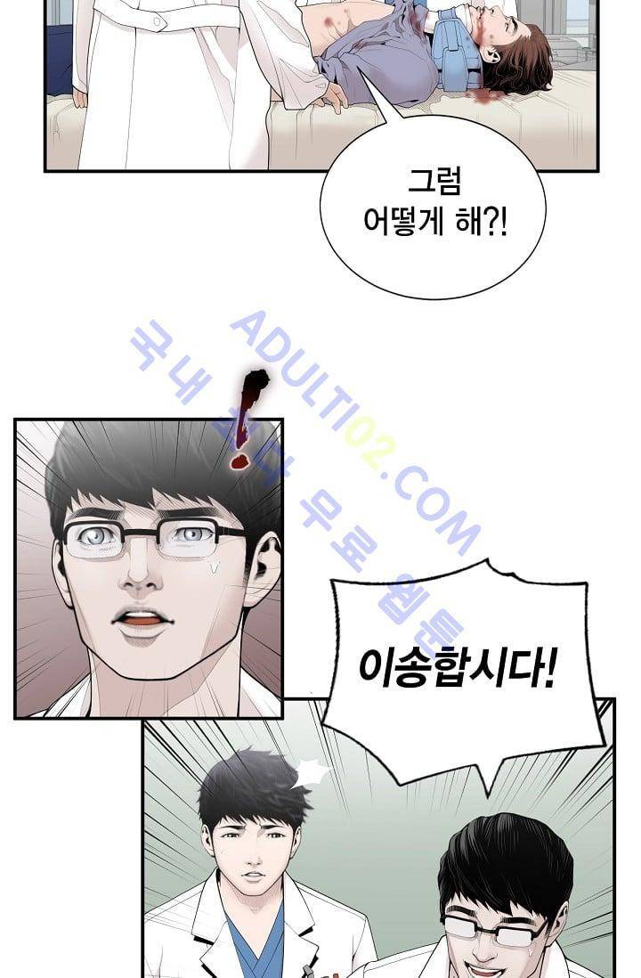 닥터 최태수 9화 3