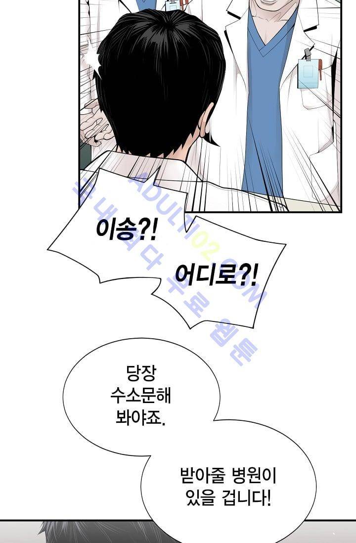 닥터 최태수 9화 4