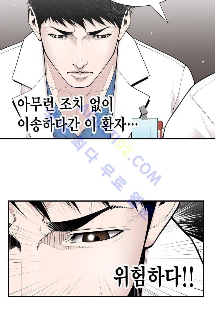 닥터 최태수 9화 5