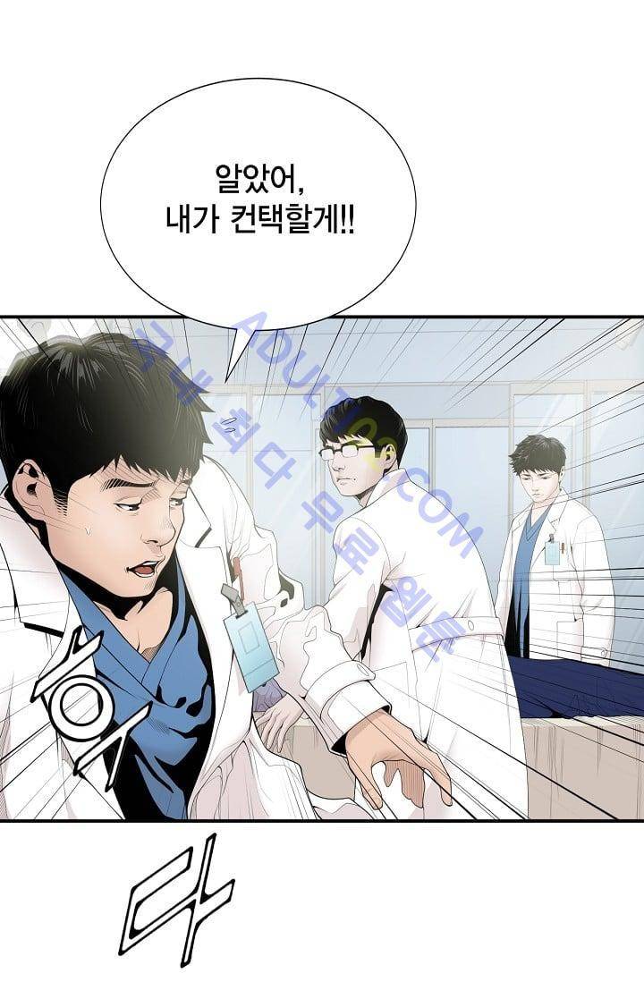 닥터 최태수 9화 6