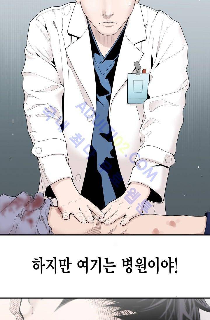 닥터 최태수 9화 9