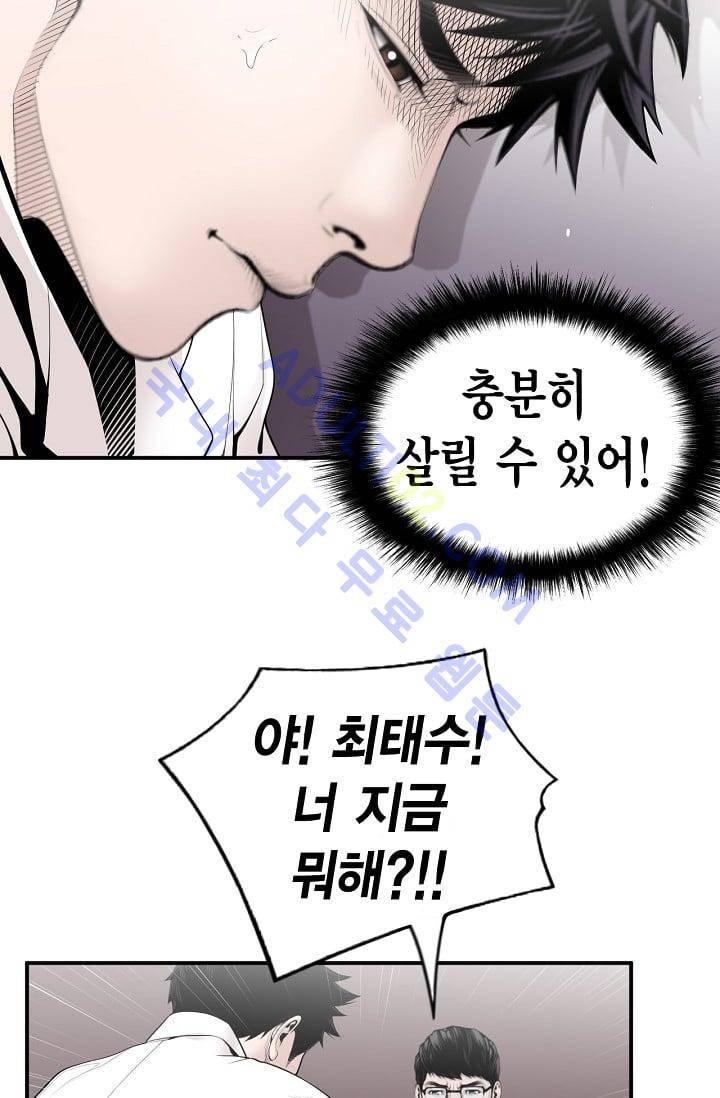 닥터 최태수 9화 10