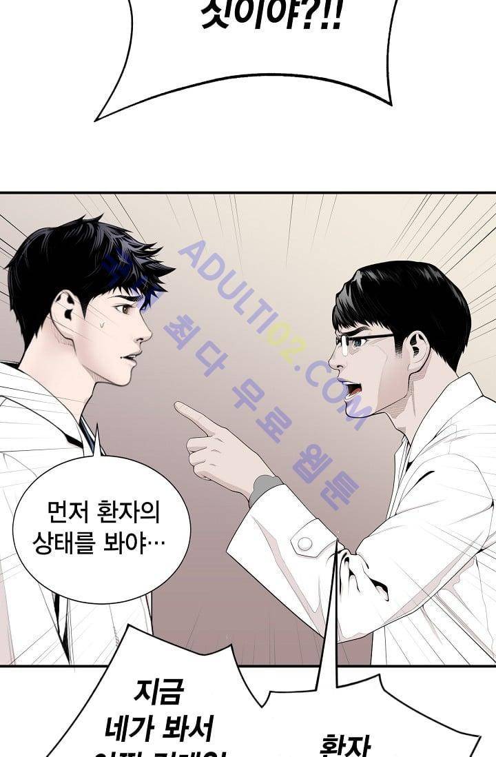 닥터 최태수 9화 13