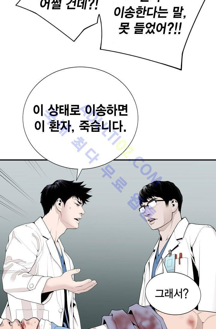 닥터 최태수 9화 14