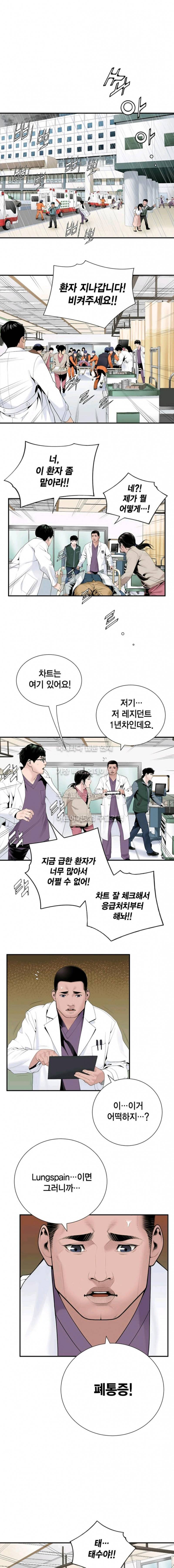 닥터 최태수 19화 1