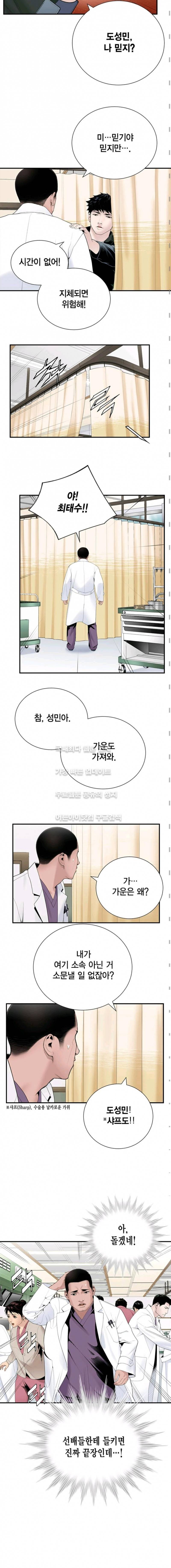 닥터 최태수 19화 3