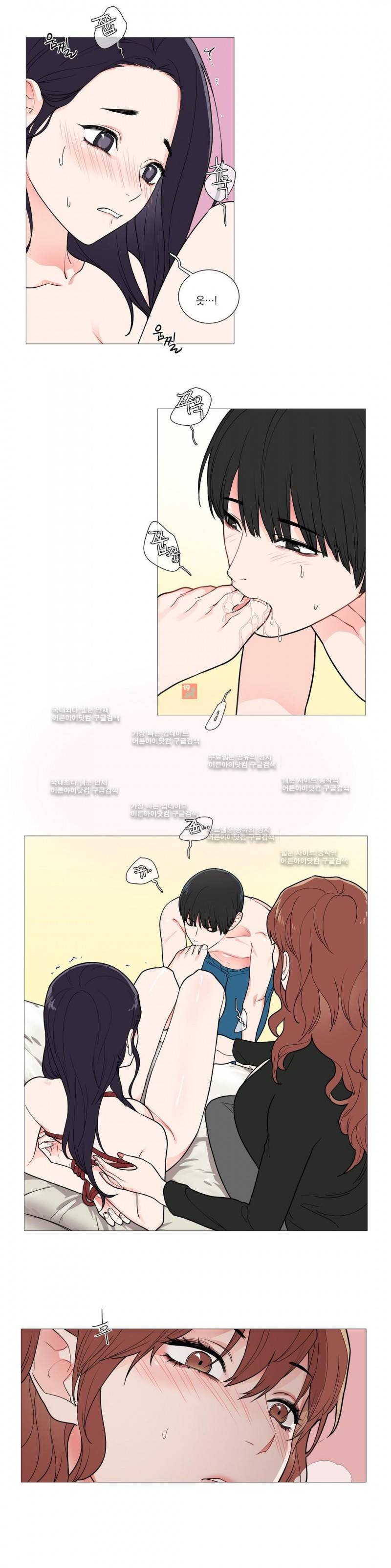 새디스틱 뷰티 38화 2