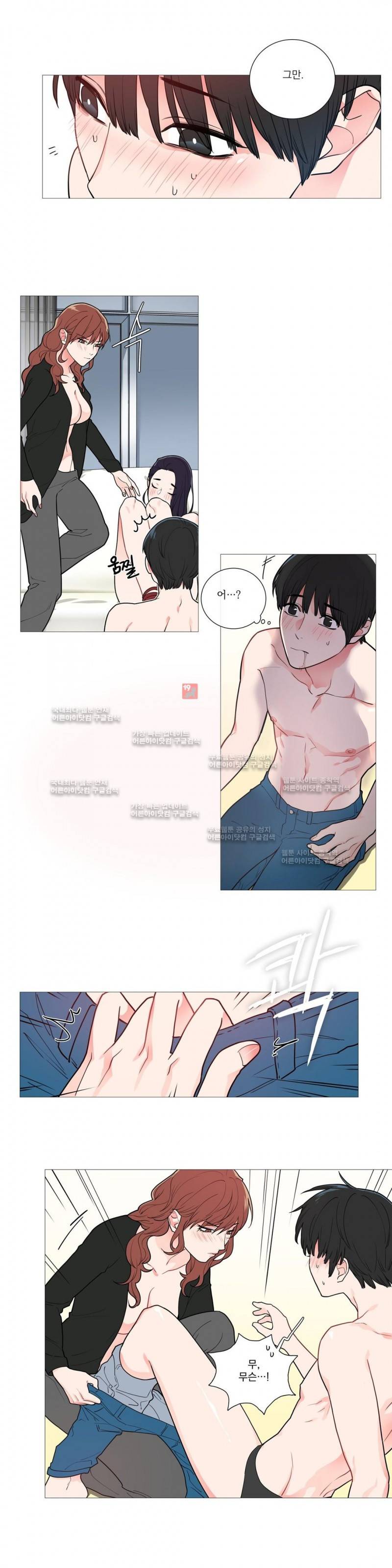 새디스틱 뷰티 38화 3
