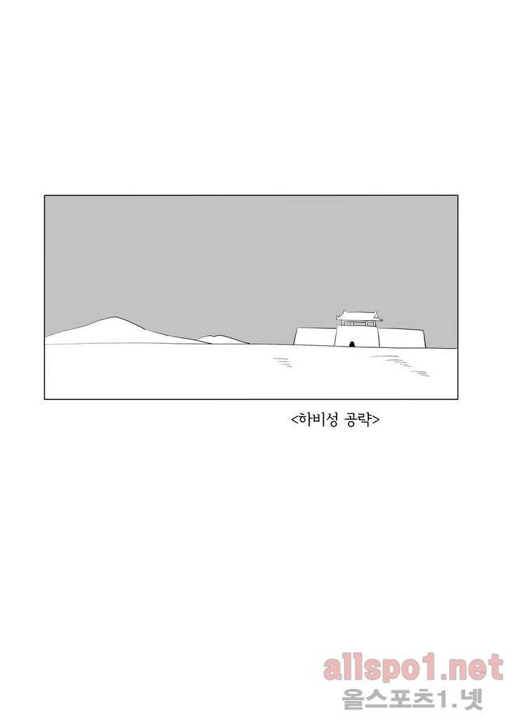 여자 제갈량 4화 1