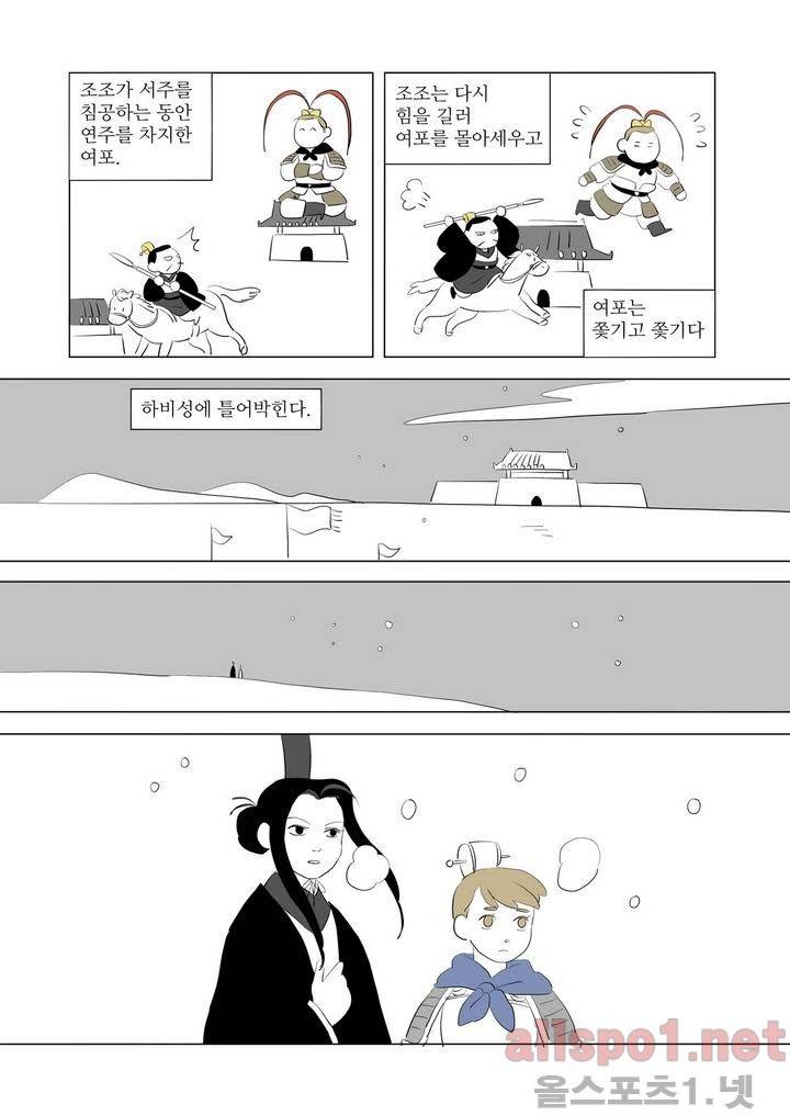 여자 제갈량 4화 2