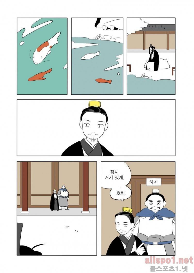 여자 제갈량 14화 2