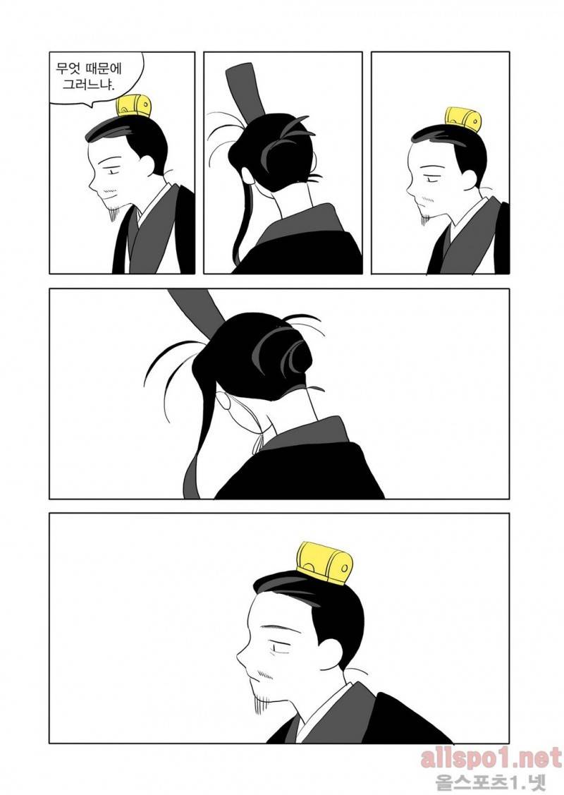 여자 제갈량 14화 4