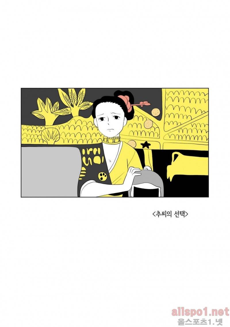 여자 제갈량 31화 1