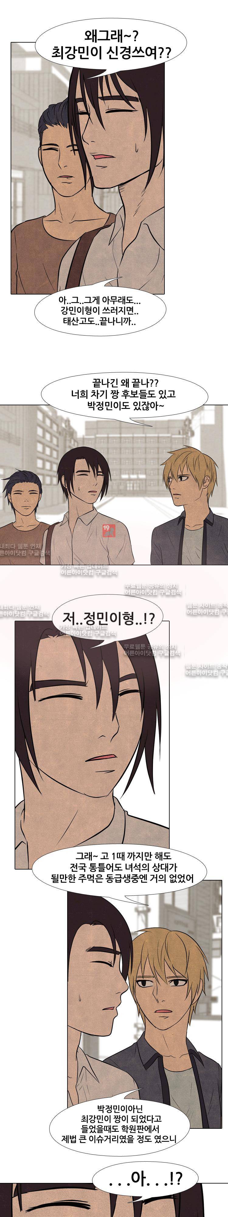 고교정점 104화 1