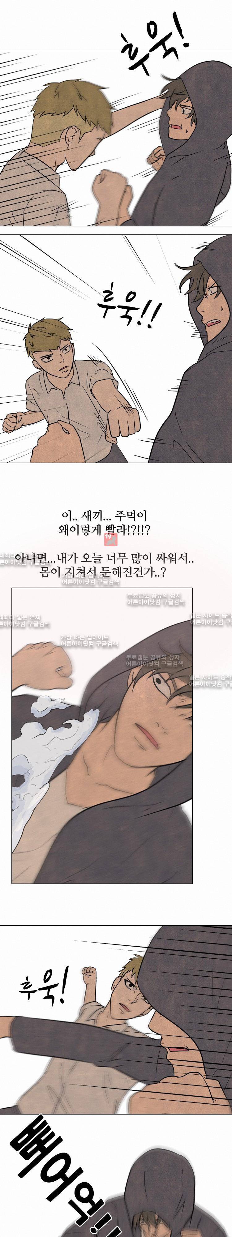 고교정점 104화 3
