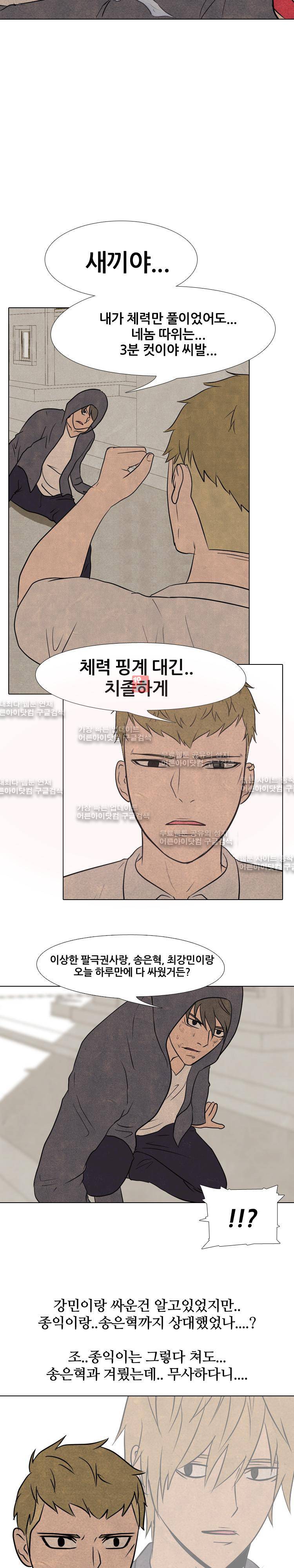 고교정점 104화 5