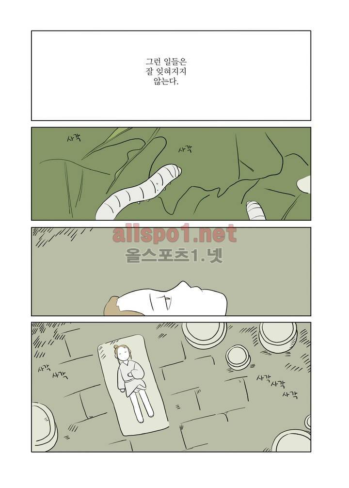 여자 제갈량 62화 2
