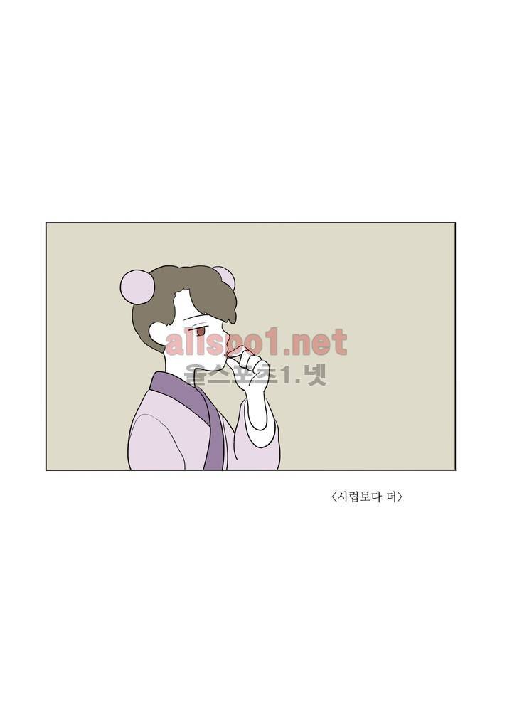 여자 제갈량 72화 1