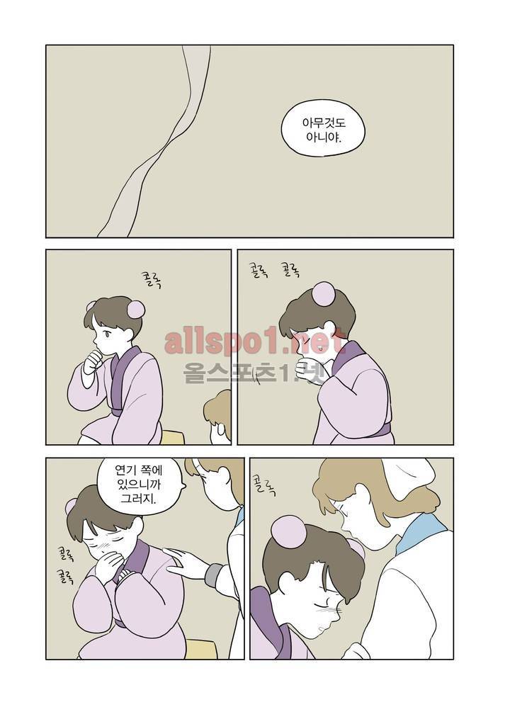 여자 제갈량 72화 2