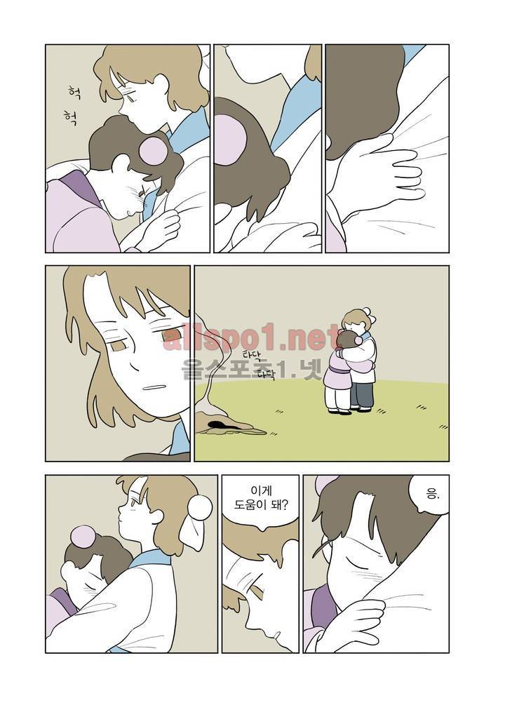 여자 제갈량 72화 4