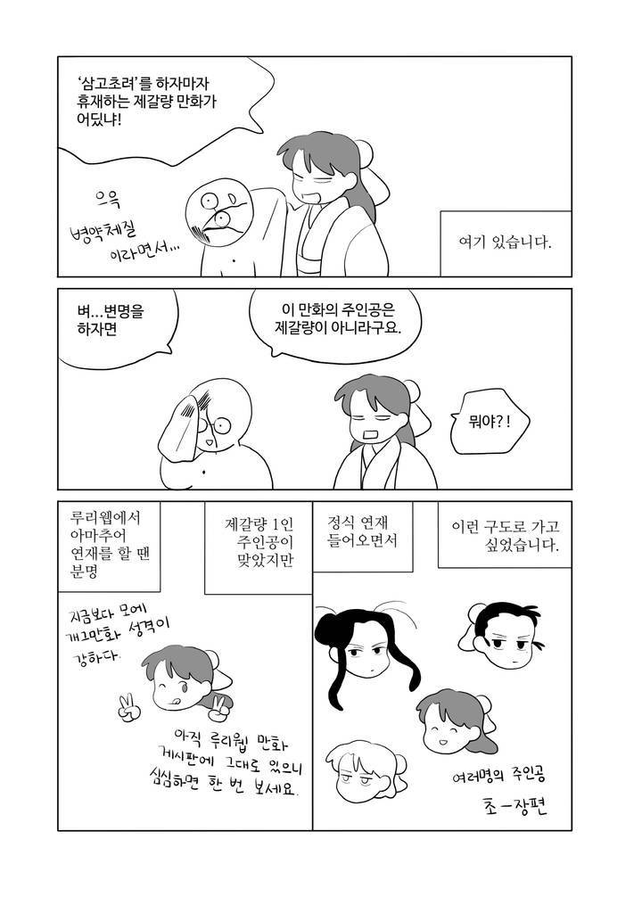여자 제갈량 장기 휴재중 3