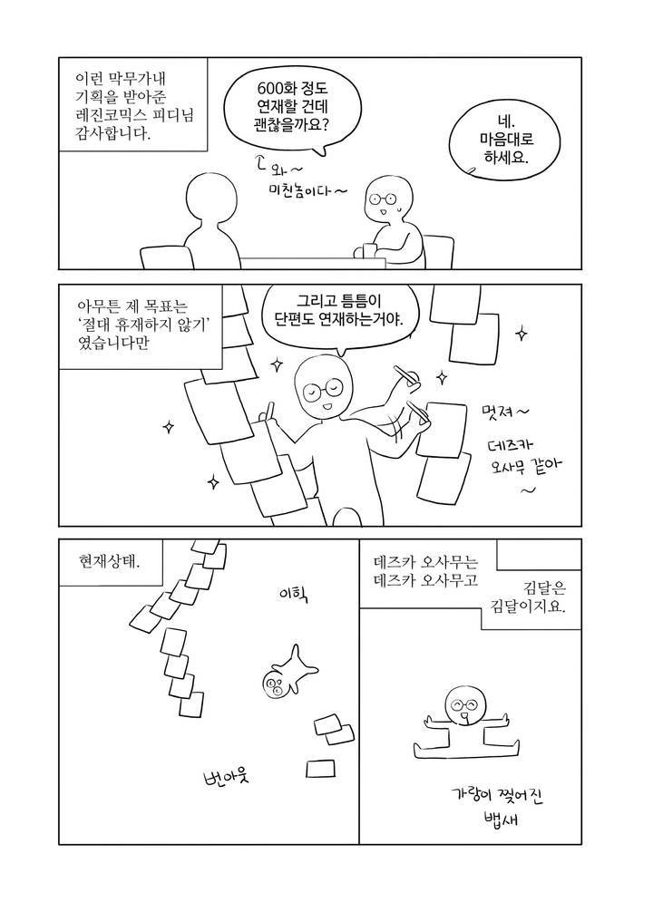 여자 제갈량 장기 휴재중 4