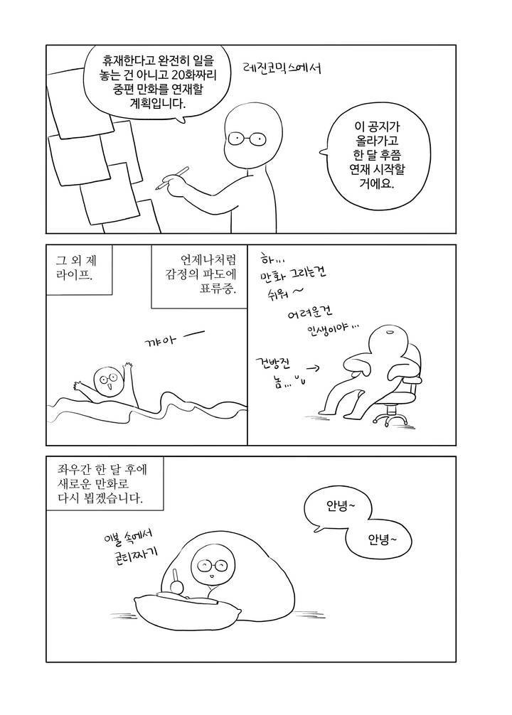 여자 제갈량 장기 휴재중 5