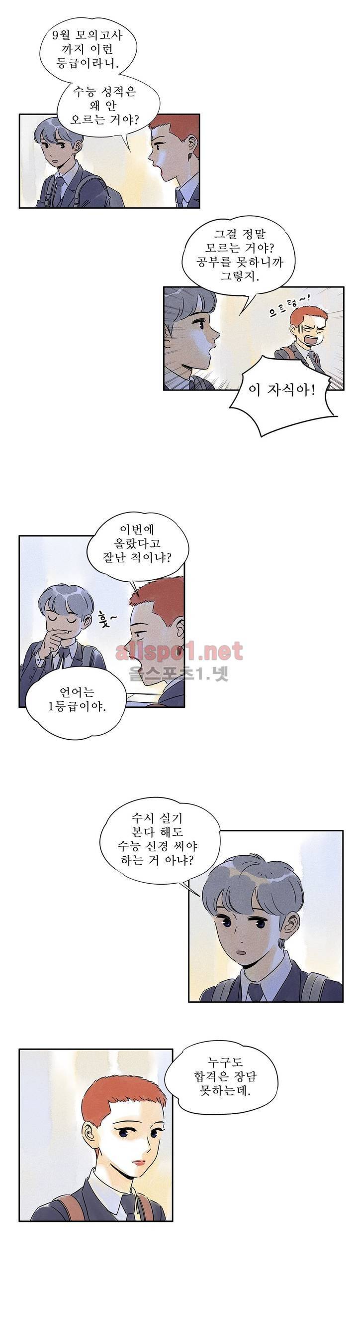 애제자 72화 2