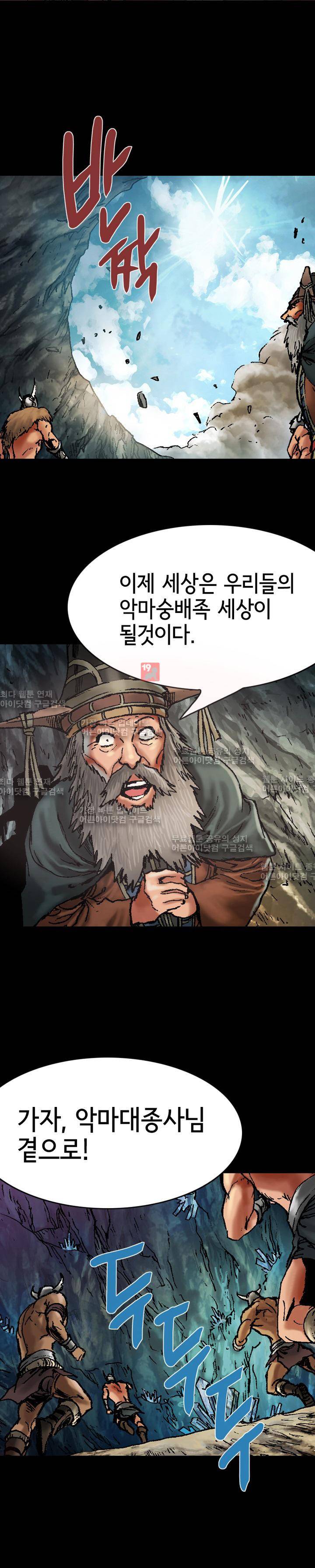 마제 2부 68화 1