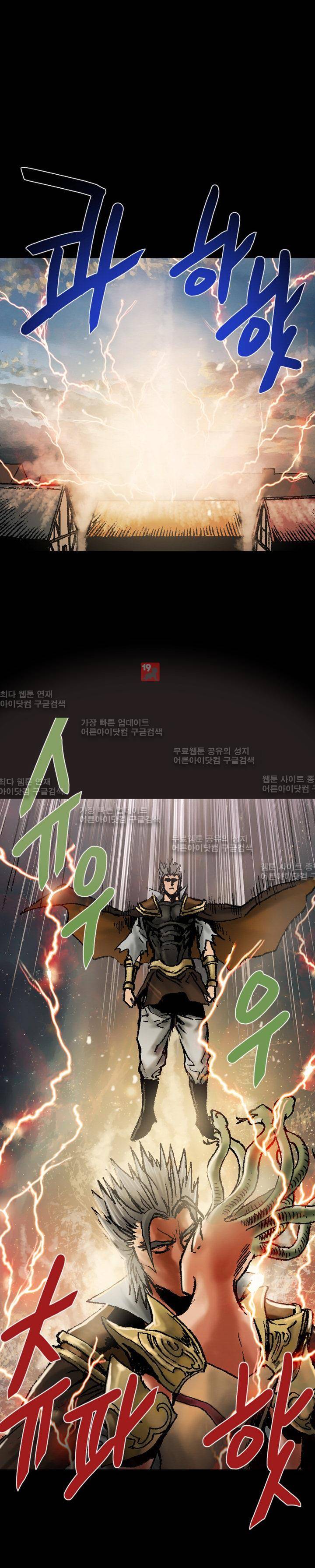 마제 2부 68화 2