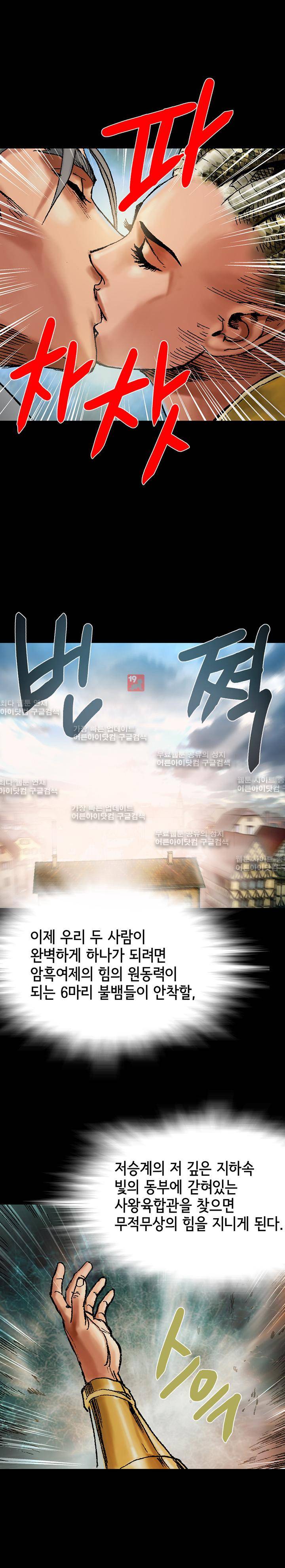 마제 2부 68화 6